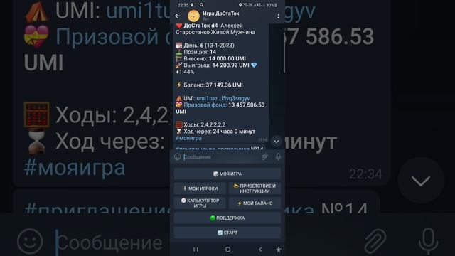 Запись видео с экрана смартфона – игра ДоСтаТок от Проводника 12. День/ход 6. #Glize и #Бумеранг! смотреть онлайн