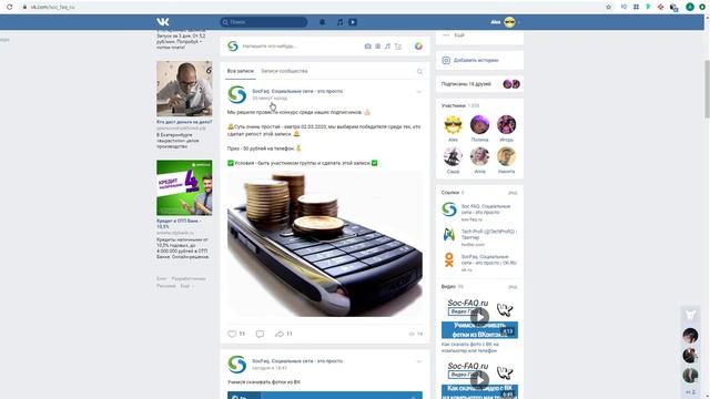 Как провести конкурс Вконтакте, и выбрать победителя по репостам смотреть онлайн