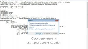 S.T.A.L.K.E.R._ТЧ - Рюкзак больше не рвётся