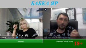 Чат рулетка или Изба - Гадальня...