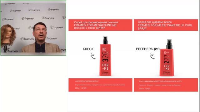 Новинки укладочных средств для кудрявых волос. смотреть онлайн