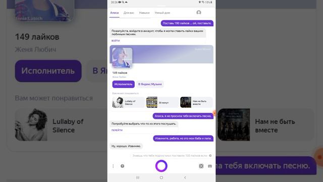 что случилось с Алисой Яндекс?!!! смотреть онлайн