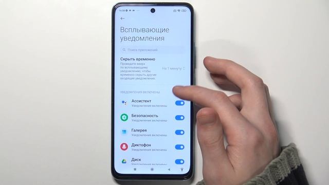 POCO M4 Pro | Настройка и персонализация уведомлений на POCO M4 Pro смотреть онлайн