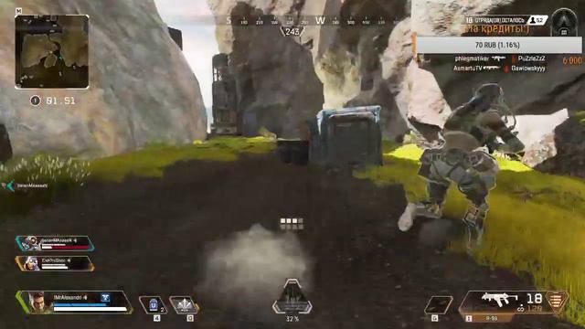 Apex Legends идем в ТОП. Пишите в чат кому скучно го общаться смотреть онлайн