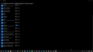 Как отобразить скрытые значки на панели задач