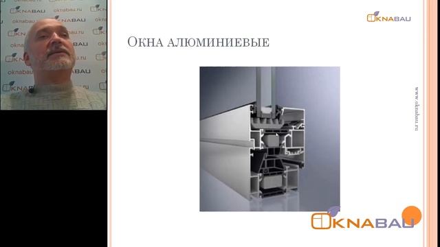 1. Введение в деревянные окна курс для дизайнеров и архитекторов ОкнаБау смотреть онлайн