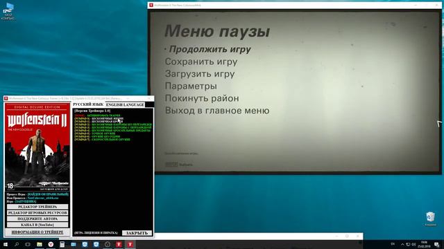 Wolfenstein II The New Colossus Trainer (+9) [Ver 1.0] [Update 6 25.02.2018] [64 Bit] {Baracuda} смотреть онлайн