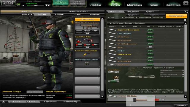 ОБЗОР АККАУНТА [GH]Slay3R- В ИГРЕ COMBAT ARMS RU #4 смотреть онлайн