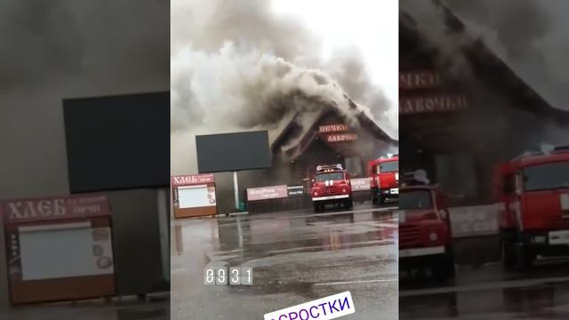 Пожар в Сростках смотреть онлайн