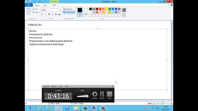 Курс Microsoft 20411D. Модуль 7. Оптимизация файловых служб. смотреть онлайн