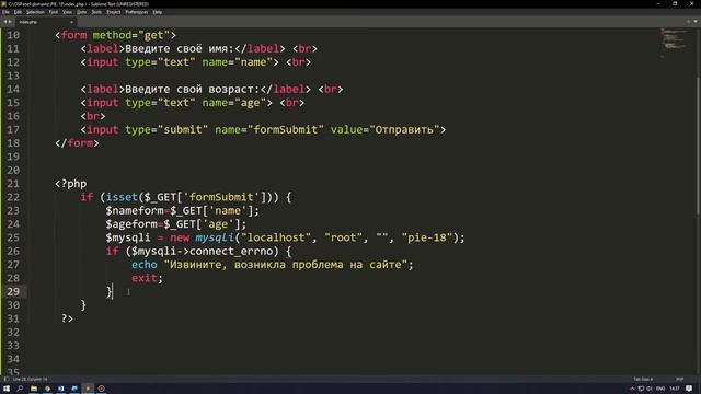 Запись информации в базу данных MySQL с помощью PHP смотреть онлайн