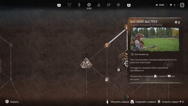 Horizon Запретный Запад_20230226235150 смотреть онлайн