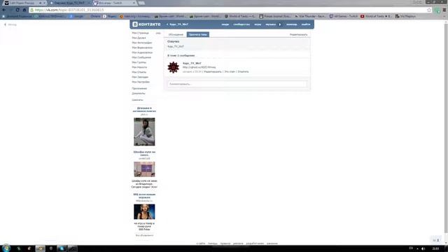 Как установить озвучку Allahu Akbar