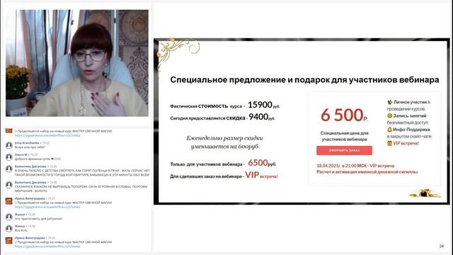 Галина Гайдукова ЧЕРНАЯ СВЕЧА ДЛЯ СВЕТЛОЙ ПОЛОСЫ 2021 04 18 смотреть онлайн