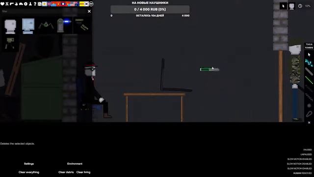 СТРИМ ПО PEOPLE PLAYGROUND ! ЗАЛЕТАЙ ! Строим поселение бебриков ! смотреть онлайн