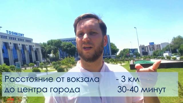 Выпуск №2 Ташкент. Вокзал. смотреть онлайн