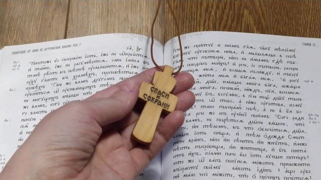 Звенигород - деревянный нательный крест-распятие ручной работы смотреть онлайн