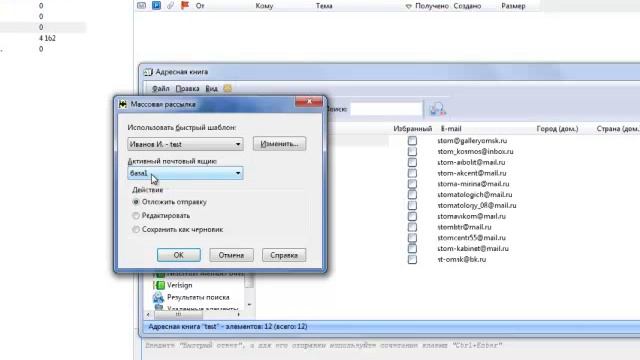 Как организовать e-mail рассылку или массовую рассылку смотреть онлайн