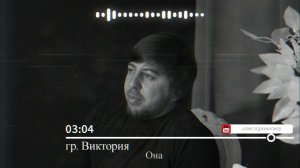 гр Виктория Она 2022 тел.89387778199