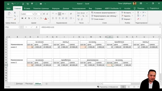 Талгат Игликов Роль финансовой модели в бизнесе смотреть онлайн