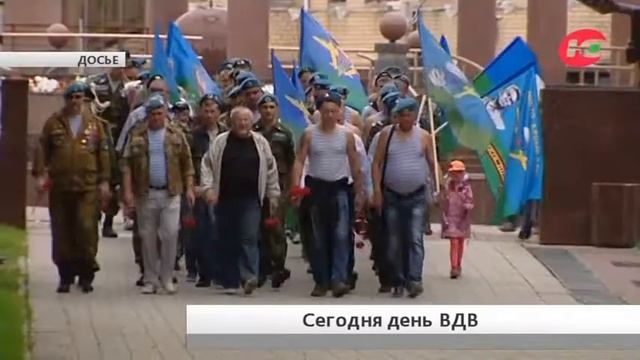 Югра сегодня отмечает День воздушно-десантных войск смотреть онлайн
