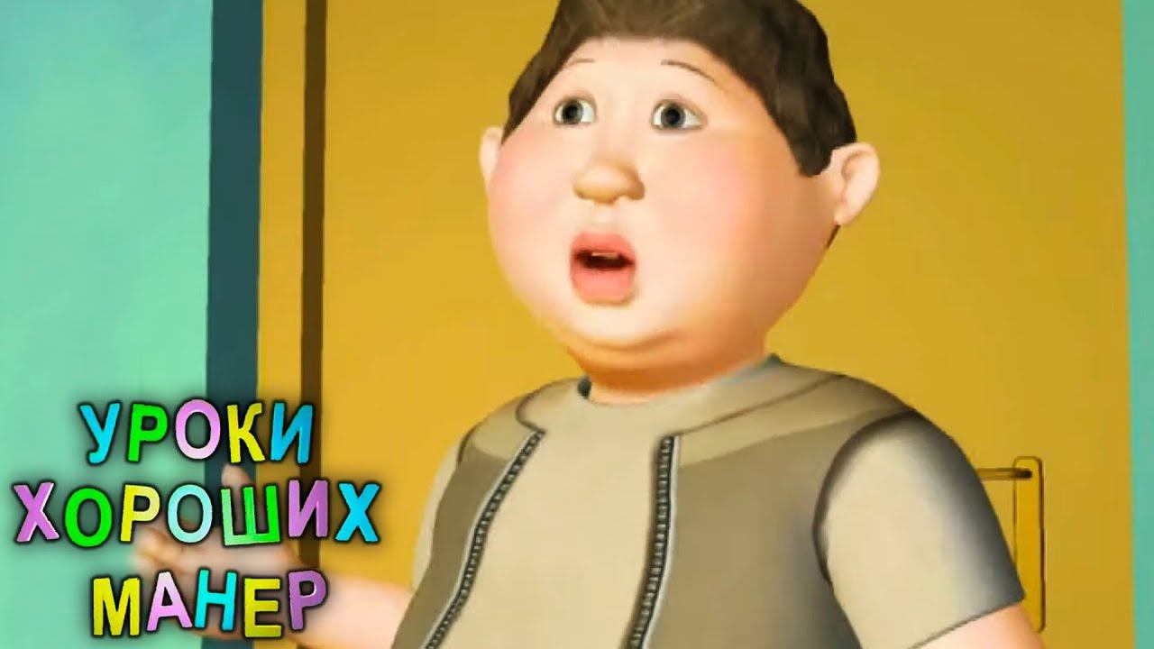 Уроки хороших манер. Выпуск 2. Пунктуальность. Школьная столовая (что и как есть) смотреть онлайн