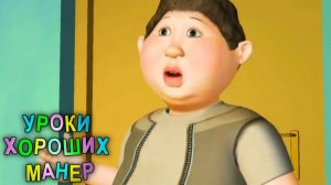 Уроки хороших манер. Выпуск 2. Пунктуальность. Школьная столовая (что и как есть)