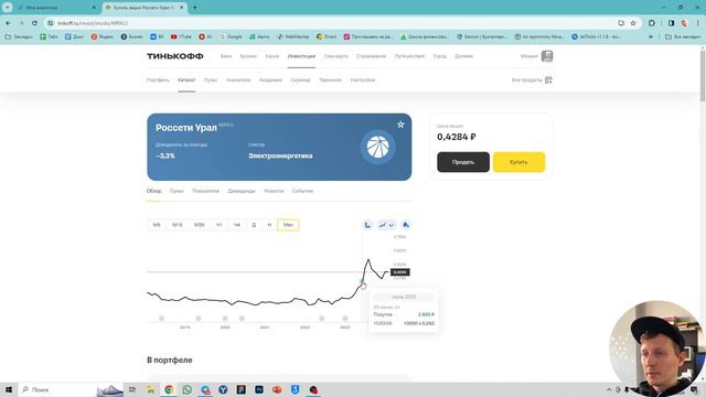 Иду к МИЛЛИОНУ! Моя стратегия инвестирования для начинающих. смотреть онлайн