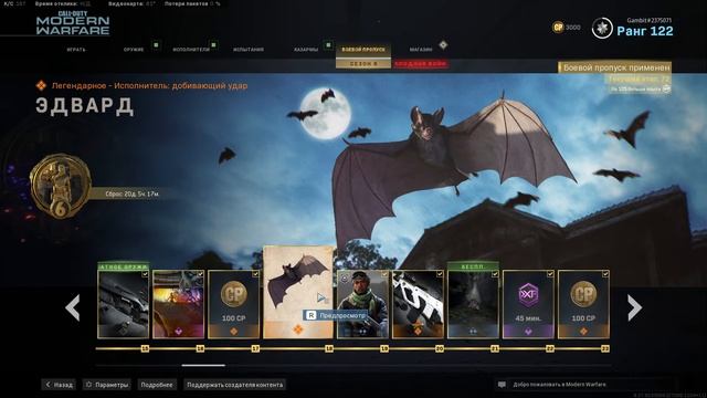 WARZONE/MODERN WARFARE - КАК ОТКРЫТЬ БЭТМЕНА (получить летучую мышь) смотреть онлайн