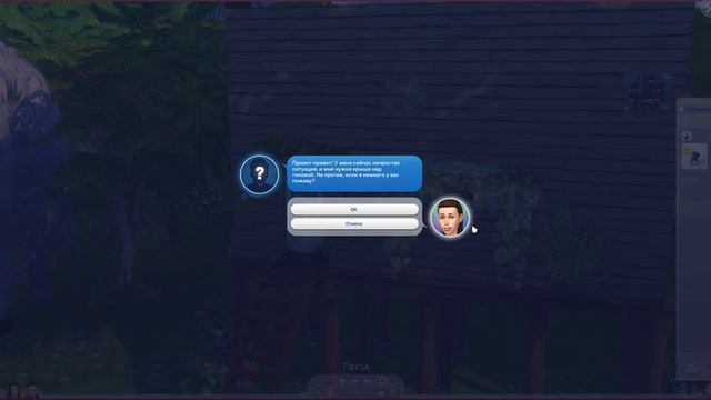 [TS4] Как Ядовитый плющ Общину строила - Эпизод 1