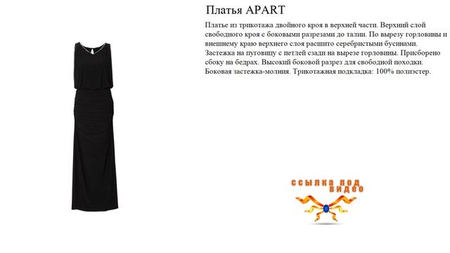 Платья APART из трикотажа двойного кроя в верхней части смотреть онлайн