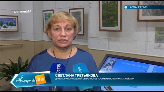 28.11.2019 Презентация новых книг для библиотек смотреть онлайн