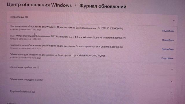 Update windows 11 смотреть онлайн