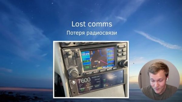 FAA Instrument Rating: рейтинг для полётов по приборам