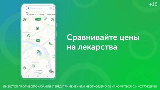 Ютека – все аптеки в одном приложении смотреть онлайн