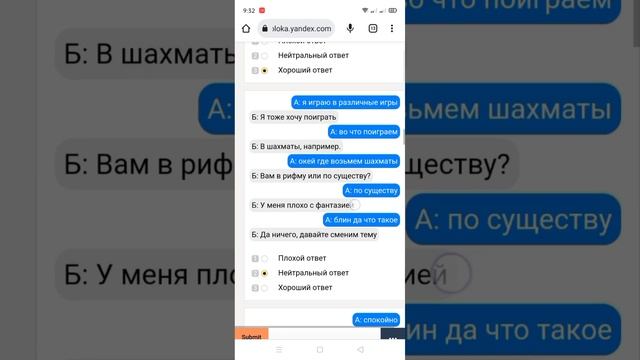 ЕСТЕСТВЕННОСТЬ ОТВЕТОВ В ДИАЛОГЕ $0.07 TRAINING 100% смотреть онлайн