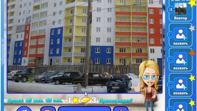 Игра Найди кота Одноклассники как пройти 266, 267, 268, 269, 270 уровень? смотреть онлайн