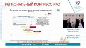 Как снизить остаточный риск у кардиобольного