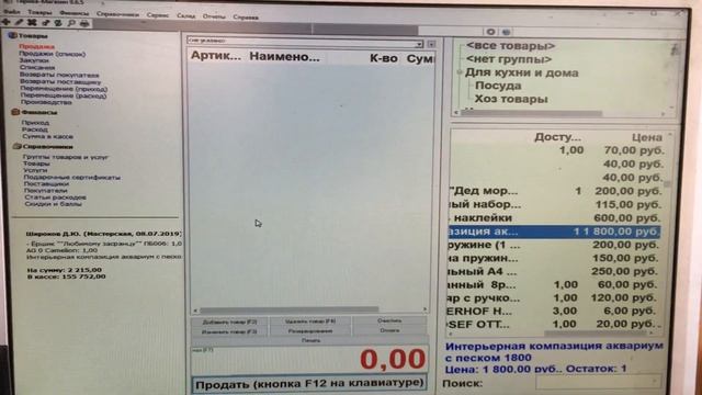 Продажа товара в долг и прием долгов смотреть онлайн