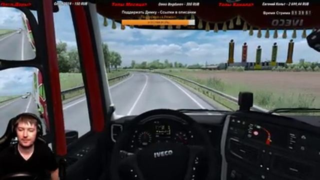 ETS2 1.34х●IVECO Hi-Way●СВЯЗКА 14 КАРТ●Live Stream●На руле Logitech G27 смотреть онлайн