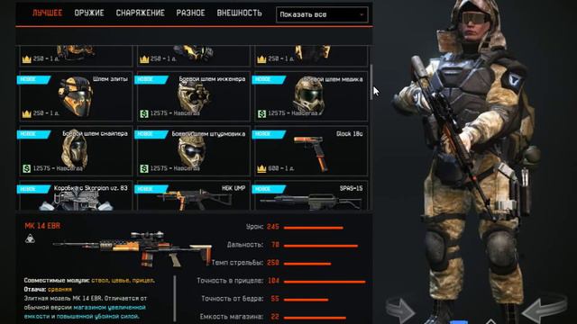 Новый интерфэйс и плюхи в WarFace смотреть онлайн