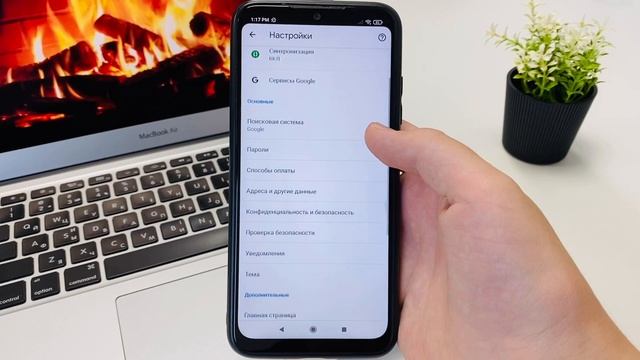 Уборка и эстетика пространства