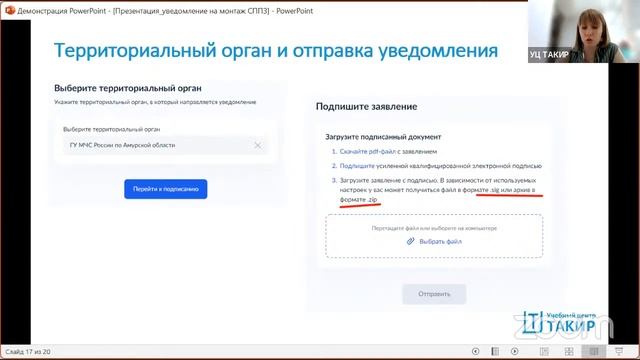 Секреты Профессионала