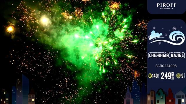 Снежный вальс БСП0224908 смотреть онлайн