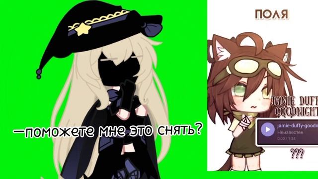 «—поможете мне это снять?»«пишите в коммах любимые песни ну тип того» #гачалайф #гача #гачаклаб смотреть онлайн