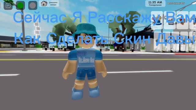 Как Сделать Скин Давы В Brookhaven RP? смотреть онлайн