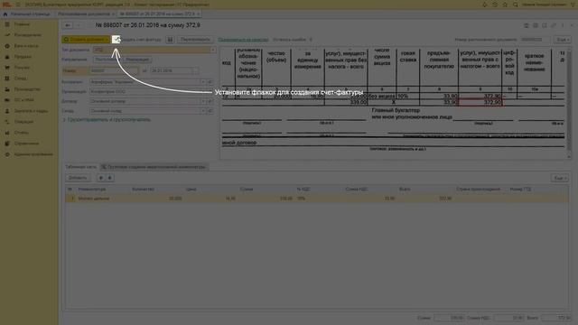1С Распознавание сканов и фото первичных документов смотреть онлайн