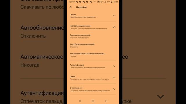 как отключить автообновление приложении смотреть онлайн