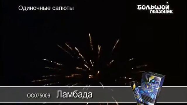 Shopter.ru - Ламбада смотреть онлайн