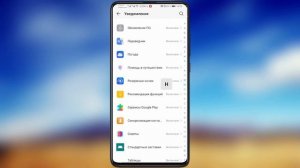 ? Как отключить уведомления приложений на Android